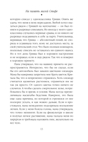 На память милой Стефе — фото, картинка — 13