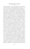 На память милой Стефе — фото, картинка — 15