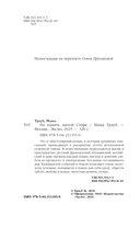 На память милой Стефе — фото, картинка — 4