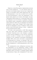 На память милой Стефе — фото, картинка — 6