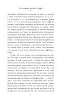 На память милой Стефе — фото, картинка — 7