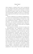 На память милой Стефе — фото, картинка — 8