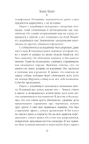 На память милой Стефе — фото, картинка — 10