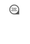 Минус размер. Безопасная экспресс-диета — фото, картинка — 2