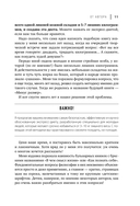 Минус размер. Безопасная экспресс-диета — фото, картинка — 11