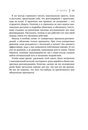 Минус размер. Безопасная экспресс-диета — фото, картинка — 13