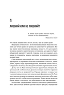 Минус размер. Безопасная экспресс-диета — фото, картинка — 14