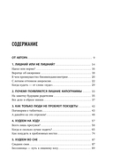 Минус размер. Безопасная экспресс-диета — фото, картинка — 5