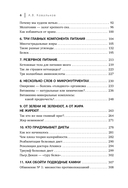 Минус размер. Безопасная экспресс-диета — фото, картинка — 6