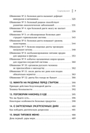 Минус размер. Безопасная экспресс-диета — фото, картинка — 7