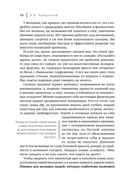 Минус размер. Безопасная экспресс-диета — фото, картинка — 10