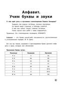 Читательская грамотность. 1 класс — фото, картинка — 1