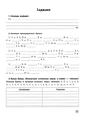 Читательская грамотность. 1 класс — фото, картинка — 3