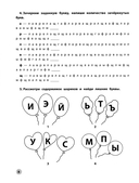 Читательская грамотность. 1 класс — фото, картинка — 4