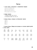 Читательская грамотность. 1 класс — фото, картинка — 5