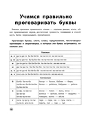 Читательская грамотность. 1 класс — фото, картинка — 6