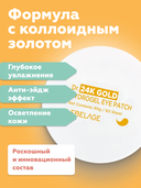 Патчи для кожи вокруг глаз 