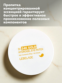 Патчи для кожи вокруг глаз 