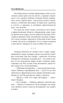 Академия Чаросвет. Отражение — фото, картинка — 11