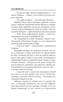 Академия Чаросвет. Отражение — фото, картинка — 13