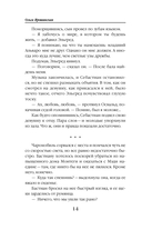 Академия Чаросвет. Отражение — фото, картинка — 15