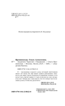 Академия Чаросвет. Отражение — фото, картинка — 5