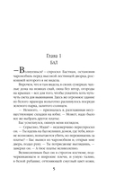 Академия Чаросвет. Отражение — фото, картинка — 6