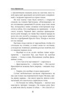 Академия Чаросвет. Отражение — фото, картинка — 7