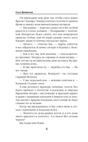 Академия Чаросвет. Отражение — фото, картинка — 9