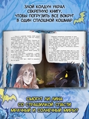 Страшилка из ящика под лестницей — фото, картинка — 1