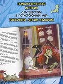 Страшилка из ящика под лестницей — фото, картинка — 3