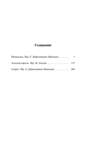 Найденыш — фото, картинка — 1