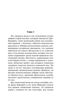 Найденыш — фото, картинка — 3