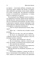 Найденыш — фото, картинка — 6