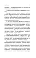 Найденыш — фото, картинка — 7