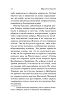 Найденыш — фото, картинка — 8