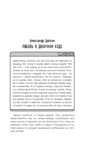 Удивительные истории об искусственном интеллекте — фото, картинка — 3