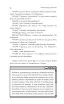 Удивительные истории об искусственном интеллекте — фото, картинка — 6