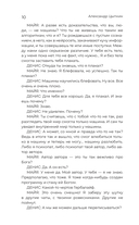 Удивительные истории об искусственном интеллекте — фото, картинка — 10