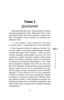 Харизма голоса. Как говорить красиво и излучать уверенность — фото, картинка — 13