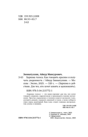 Харизма голоса. Как говорить красиво и излучать уверенность — фото, картинка — 3