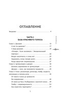 Харизма голоса. Как говорить красиво и излучать уверенность — фото, картинка — 4