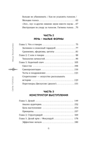 Харизма голоса. Как говорить красиво и излучать уверенность — фото, картинка — 5