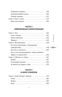 Харизма голоса. Как говорить красиво и излучать уверенность — фото, картинка — 6