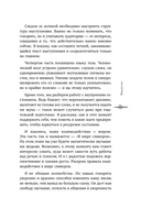 Харизма голоса. Как говорить красиво и излучать уверенность — фото, картинка — 10