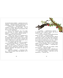 Милла и мини-мамонтенок. Находка на клубничной грядке — фото, картинка — 2