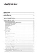 Реагирование на компьютерные инциденты. Прикладной курс — фото, картинка — 1