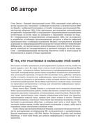 Реагирование на компьютерные инциденты. Прикладной курс — фото, картинка — 12