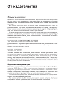 Реагирование на компьютерные инциденты. Прикладной курс — фото, картинка — 14