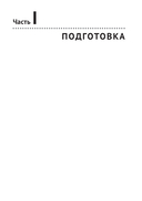 Реагирование на компьютерные инциденты. Прикладной курс — фото, картинка — 15